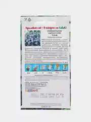 Семена Колокольчик карпатский  Эльф  набор 1, 3, 5 уп