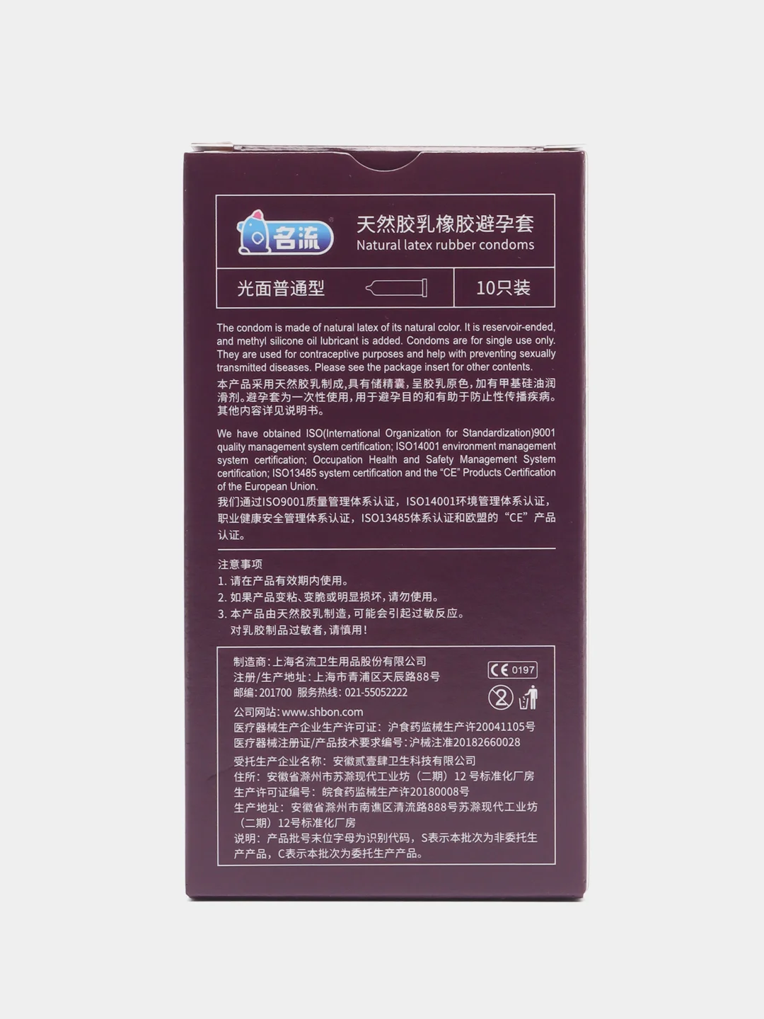 Фиолетовый презервативы со смазкой для пениса, 10 штук