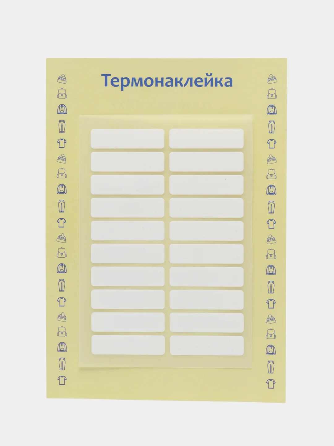Бежевый термонаклейки для садика, школы, набор, 4 вида