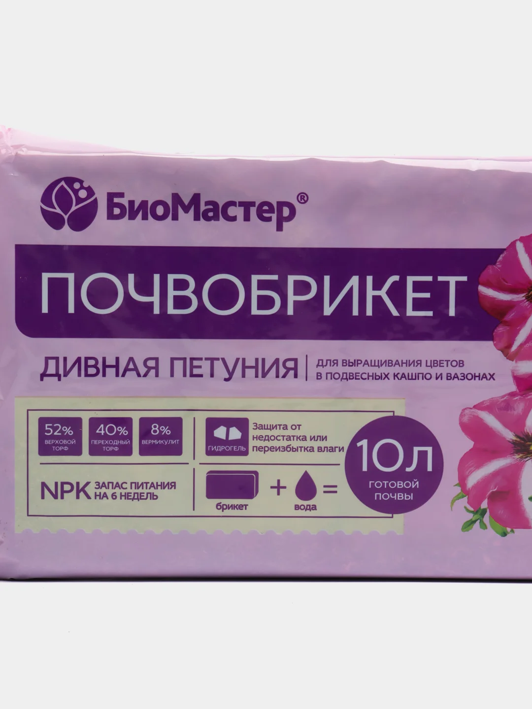 Почвобрикет "Дивная петуния", 10 л, с гидрогелем, для комнатных растений