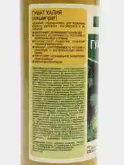 Гумат калия для хвойных растений, концентрат, 0,5 л