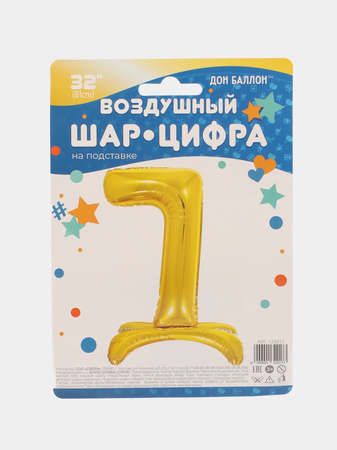 Золотой воздушный шар-цифра Золото 81 см