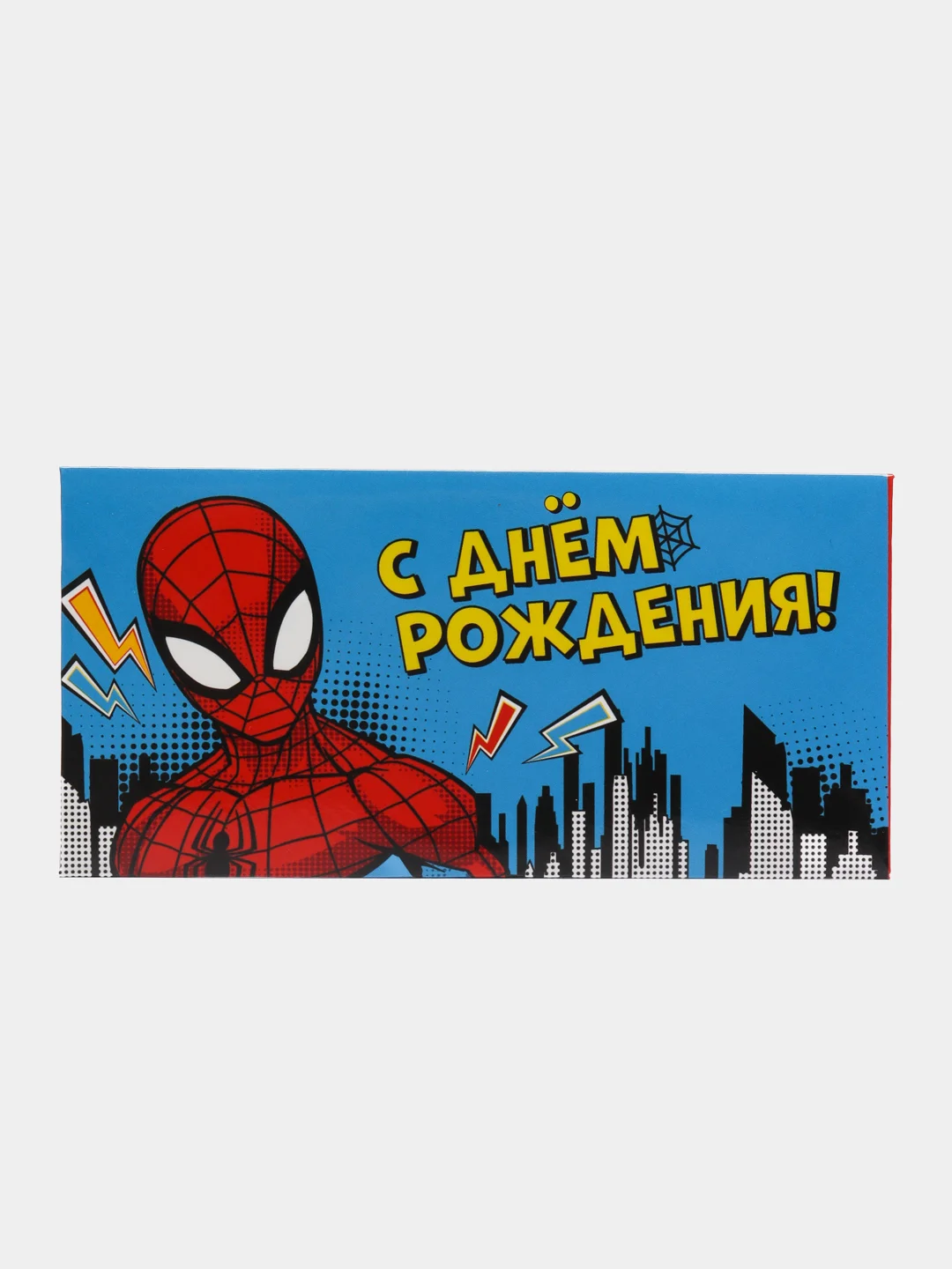 Лазурный конверт-открытка для денег, подарочный "С Днём рождения"