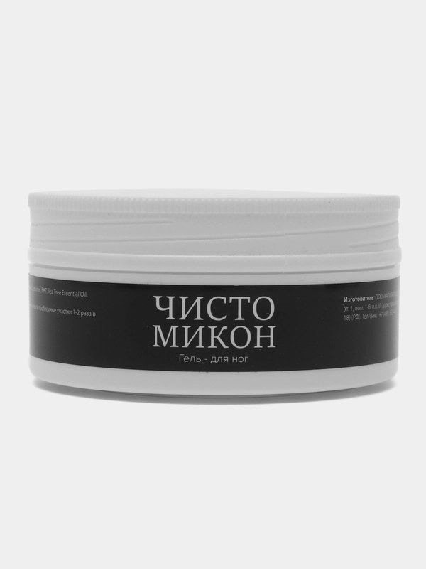 Чисто Микон / Противогрибковый крем от грибка ногтей и трещин чудо мазь