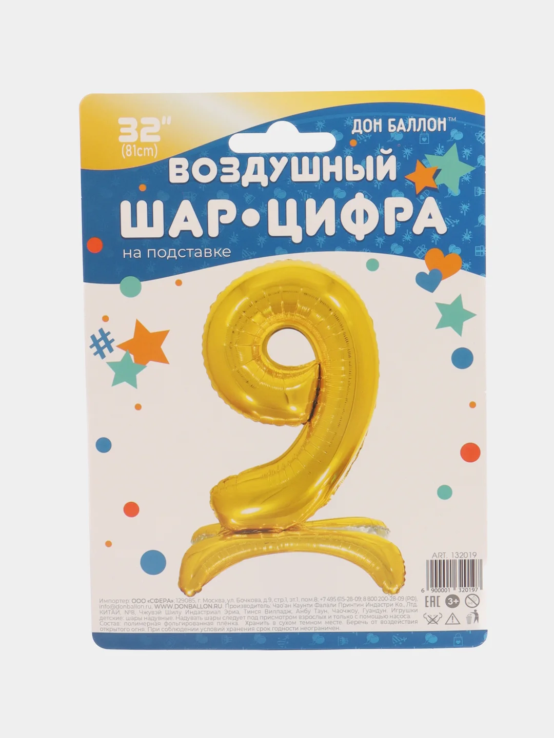Лайм воздушный шар-цифра Золото 81 см