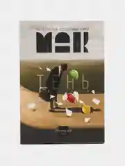 Метафорические ассоциативные карты Мак "Тень на пути"