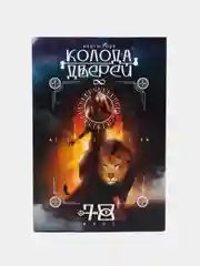 Карты Таро "Колода дверей", 78 карт, 16+