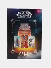 Карты Таро "Колода дверей", 78 карт, 16+