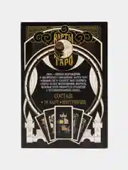 Карты Таро "Лунный свет", 78 карт