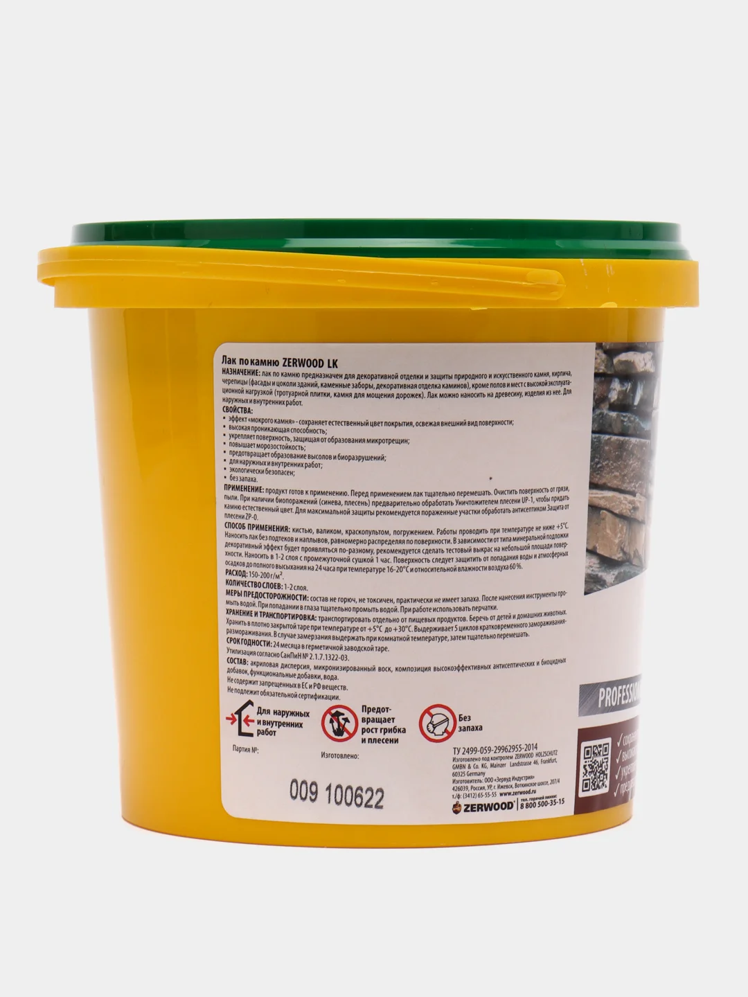 Декоративный лак по камню ZERWOOD LK 0,9 / 2,5 кг