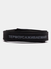 Трубка термоусадочная, черная 1 м