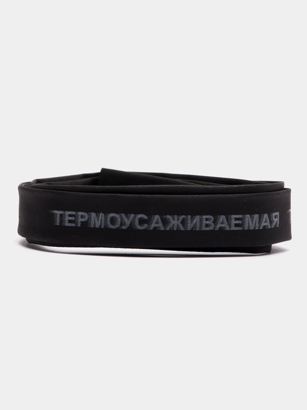 Трубка термоусадочная, черная 1 м