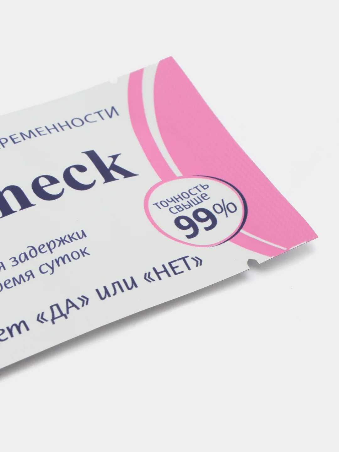 Конфетный тест для определения беременности, 5 шт