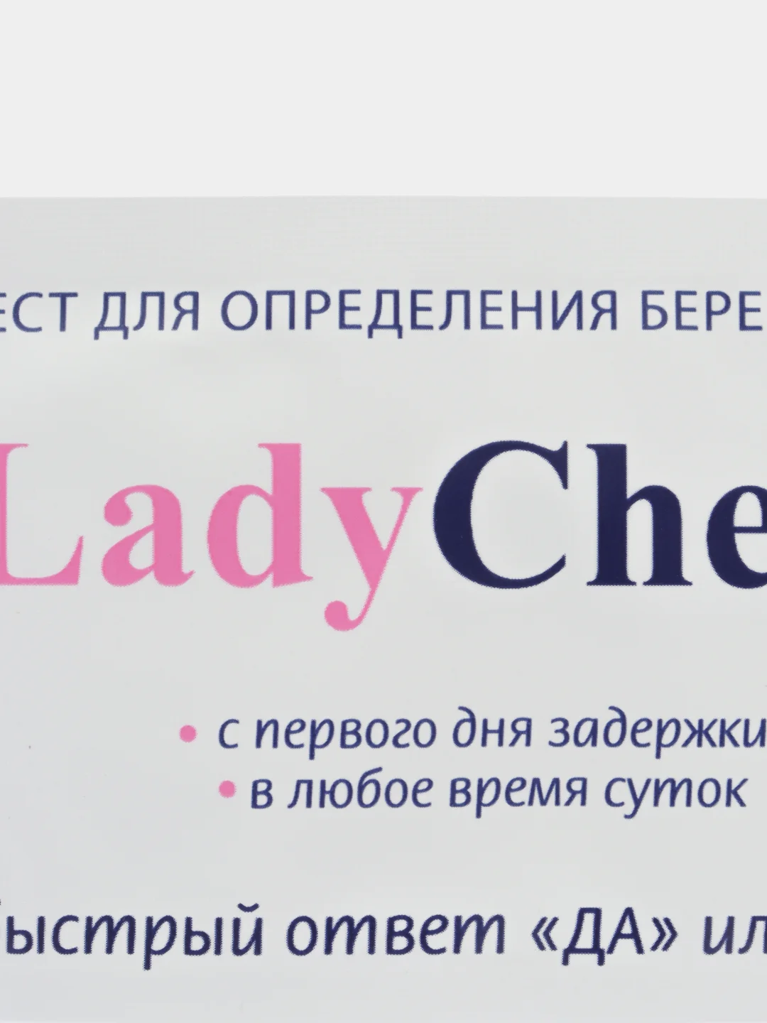 Конфетный тест для определения беременности, 5 шт