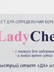 Конфетный тест для определения беременности, 5 шт