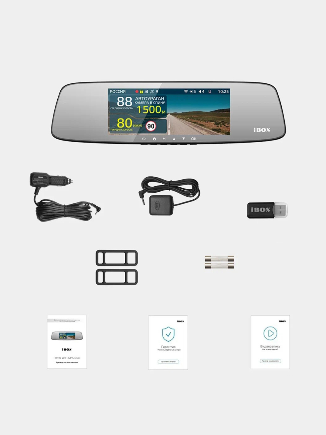 Ibox rover wifi gps