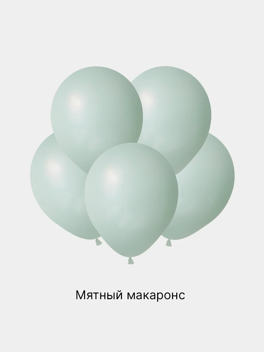 Воздушные шары, 12"/30 см пастель 5/10/20/50/100шт. для украшения праздника, набор шариков