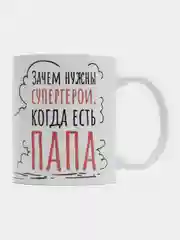 Серый металлик кружка с принтом-промо,  10 видов