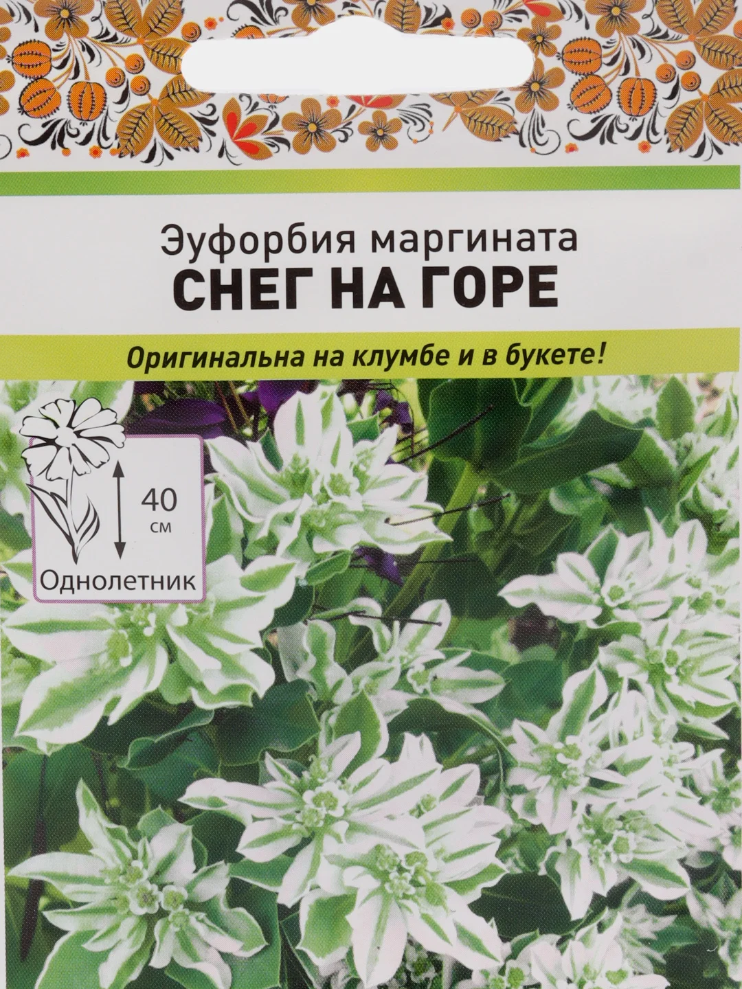 Семена цветов Эуфорбия "Снег на горе"