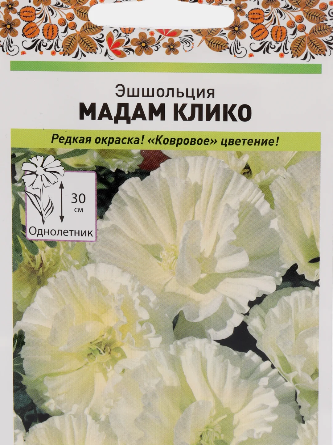 Семена цветов Эшшольция "Мадам Клико"