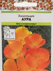 Эшшольция "Аура", семена, цветы