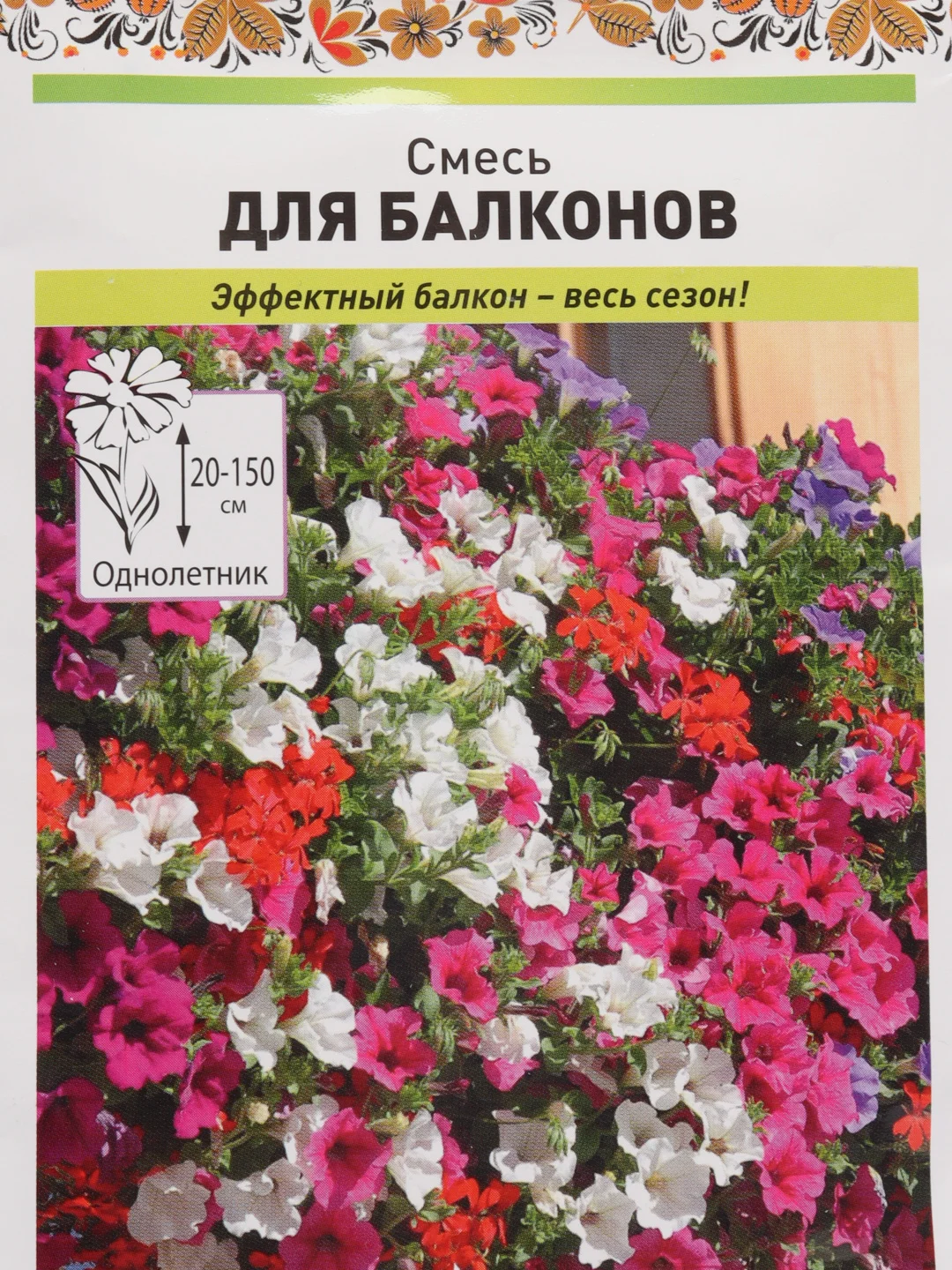 Семена цветов "Смесь для балконов"