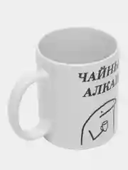 Кружка с приколом "Чайный алкаш" подарок на 23 февраля