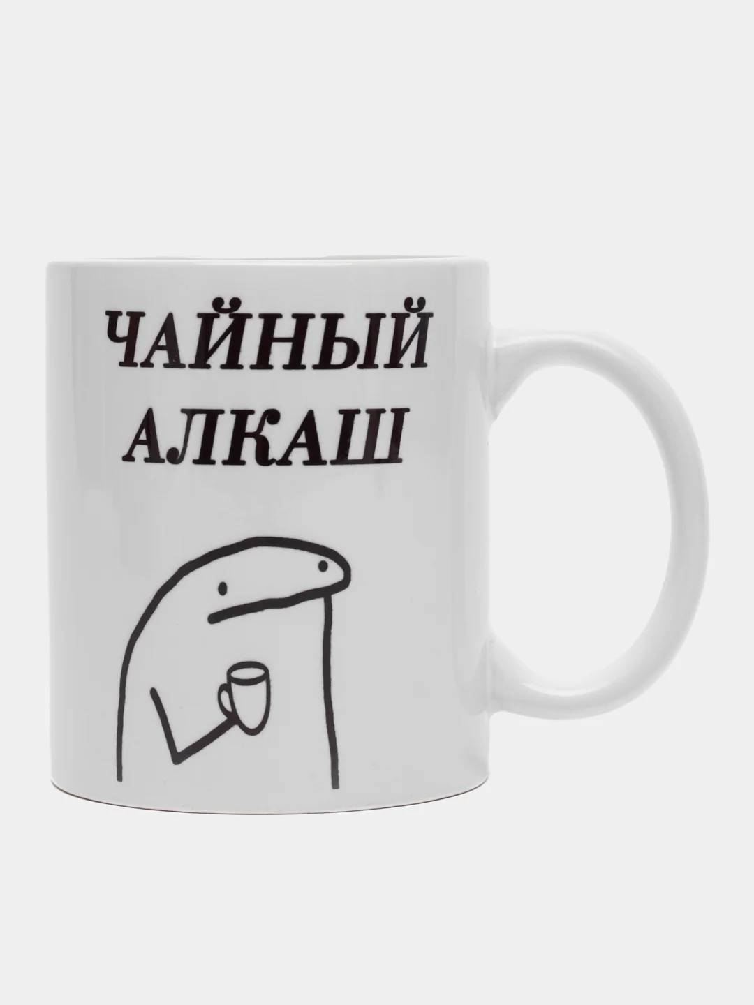 Кружка с приколом "Чайный алкаш" подарок на 23 февраля