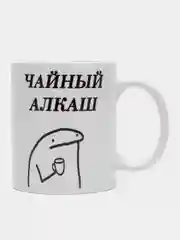 Кружка с приколом "Чайный алкаш" подарок на 23 февраля