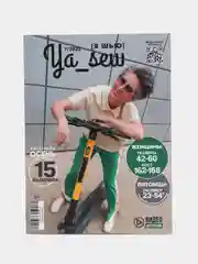 Ya Sew (Я Шью), 7/2022, журнал с выкройками для шитья