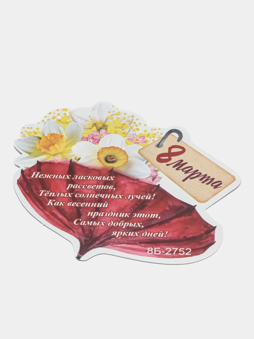 Голубой открытка на 8 марта