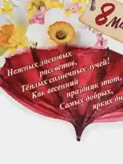 Голубой открытка на 8 марта
