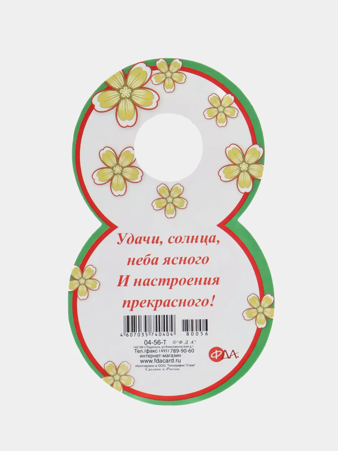 Индиго открытка на 8 марта