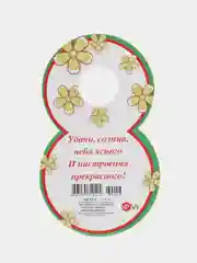 Индиго открытка на 8 марта