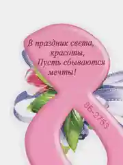 Белый открытка на 8 марта