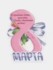 Белый открытка на 8 марта