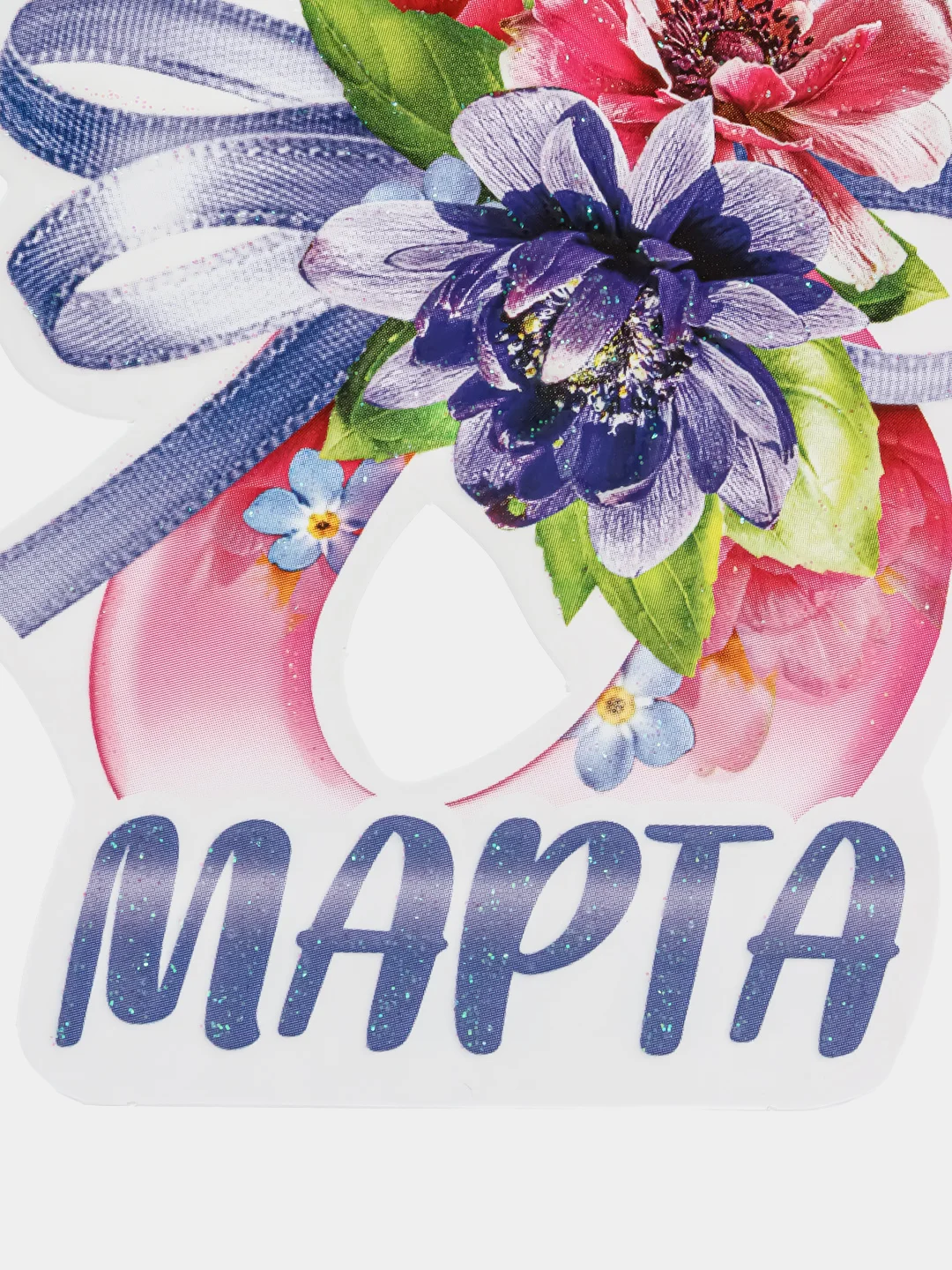 Белый открытка на 8 марта