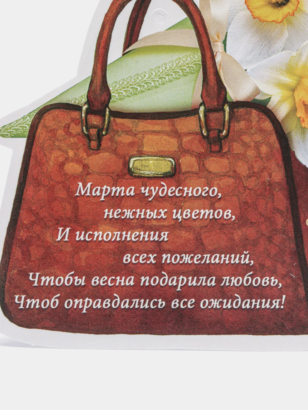 Лимонный открытка на 8 марта