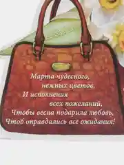 Лимонный открытка на 8 марта