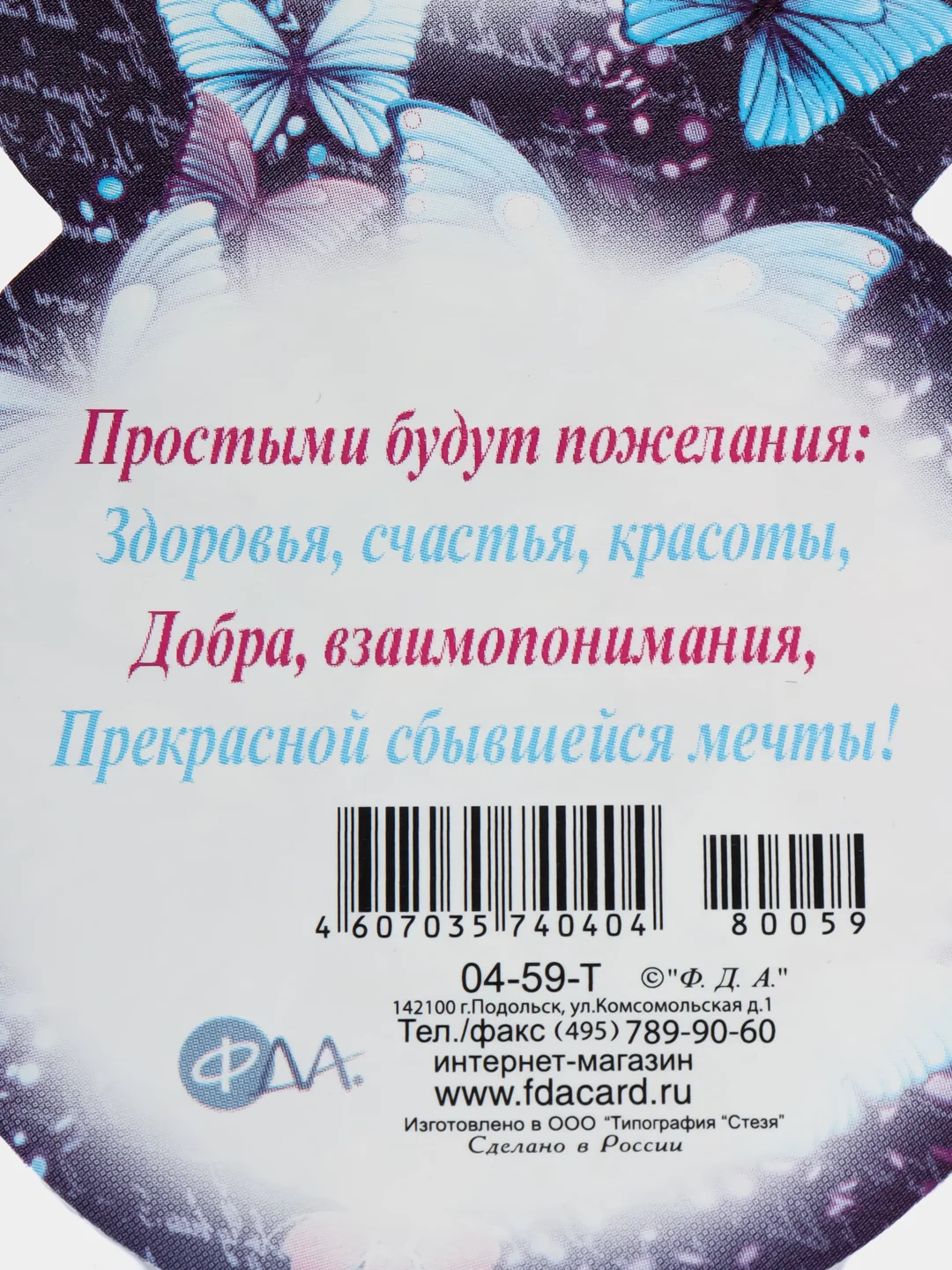 Вишнёвый открытка на 8 марта