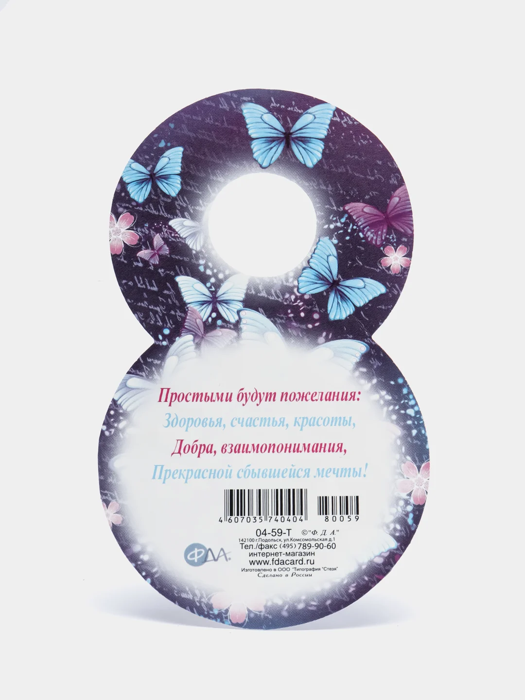 Вишнёвый открытка на 8 марта