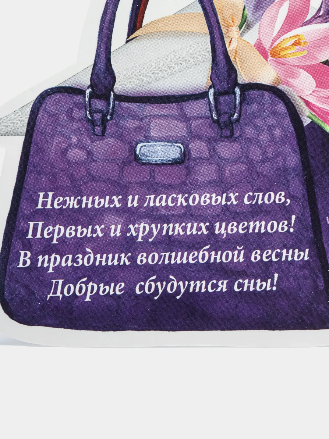 Желтый открытка на 8 марта