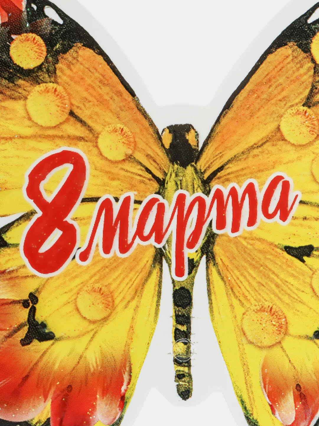 Коралловый открытка на 8 марта