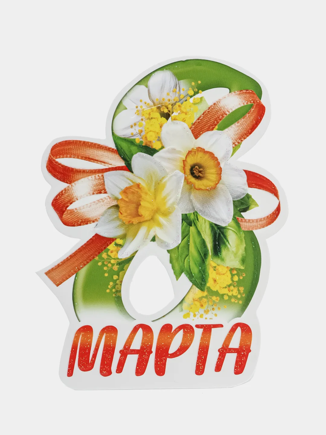 Лайм открытка на 8 марта