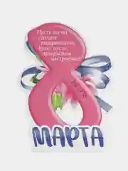 Лесной зеленый открытка на 8 марта