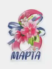 Лесной зеленый открытка на 8 марта