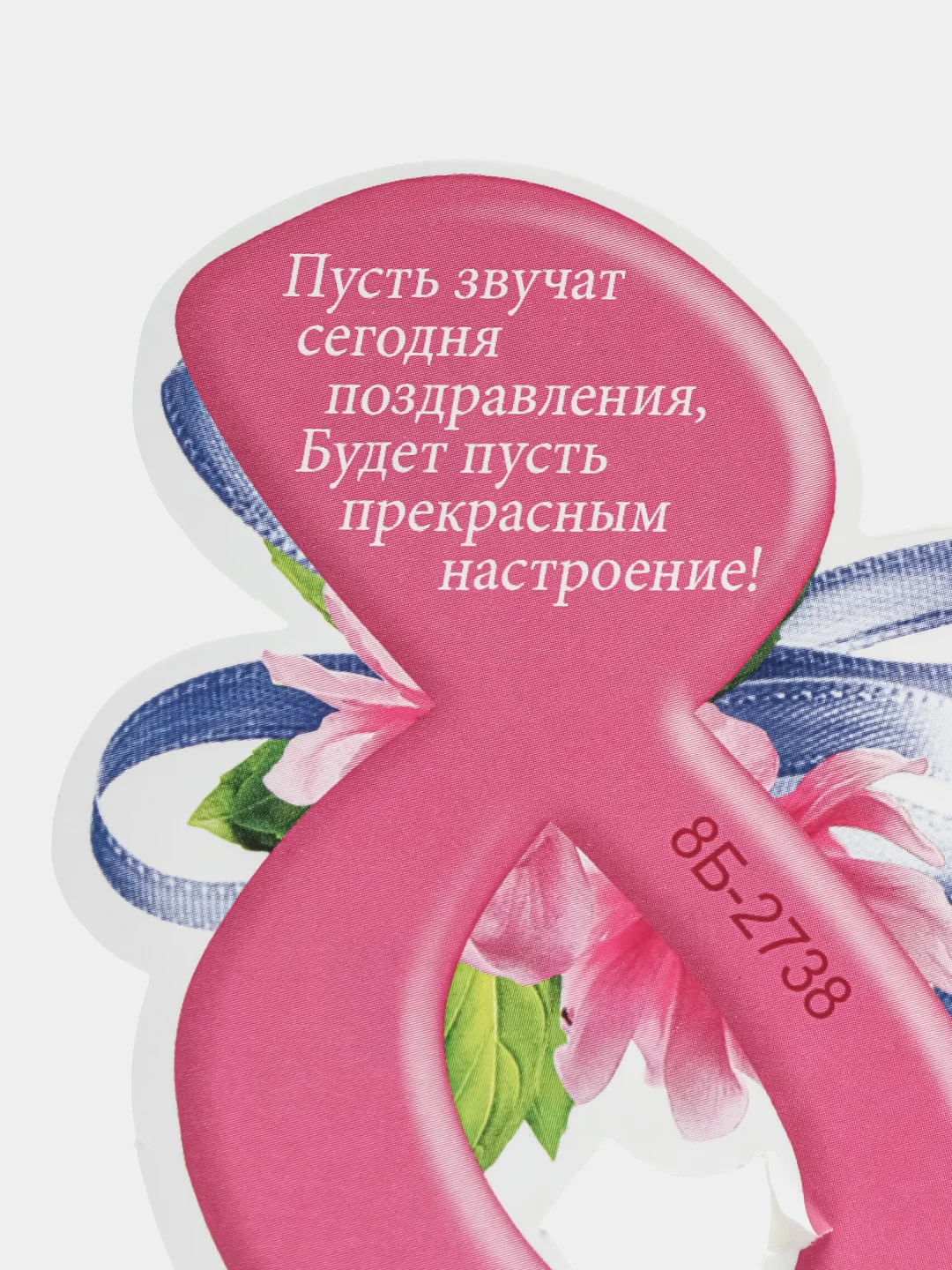 Лесной зеленый открытка на 8 марта
