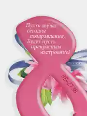 Лесной зеленый открытка на 8 марта