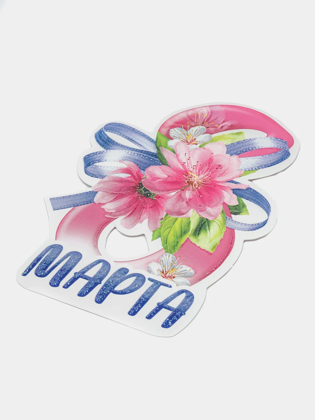 Лесной зеленый открытка на 8 марта