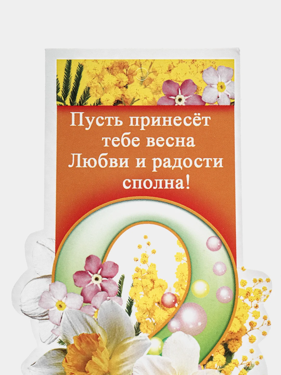 Кремовый открытка на 8 марта